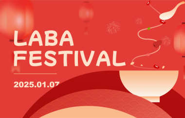 2025 Laba Festival Greetings from SMYG LIMITED