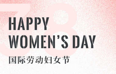 SMYG LIMITED Celebrates International Women's Day!