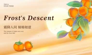 2025 Frost's Descent to Arrive! 2025 Frost's Descent to Arrive!