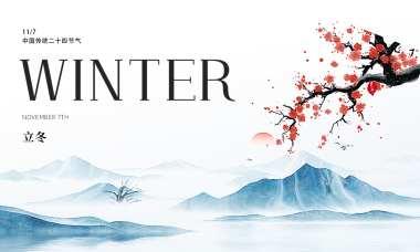 2025 Beginning of Winter Arrives! 2025 Beginning of Winter Arrives!