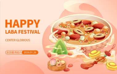 2026 Laba Festival Greetings from SMYG LIMITED 2026 Laba Festival Greetings from SMYG LIMITED