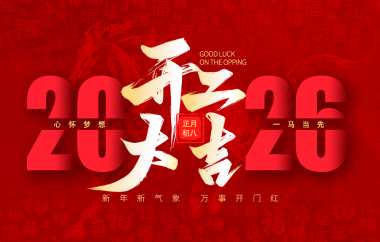 Resume Work Day of SMYG LIMITED in 2026