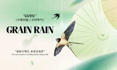 2026 Grain Rain Arrives!